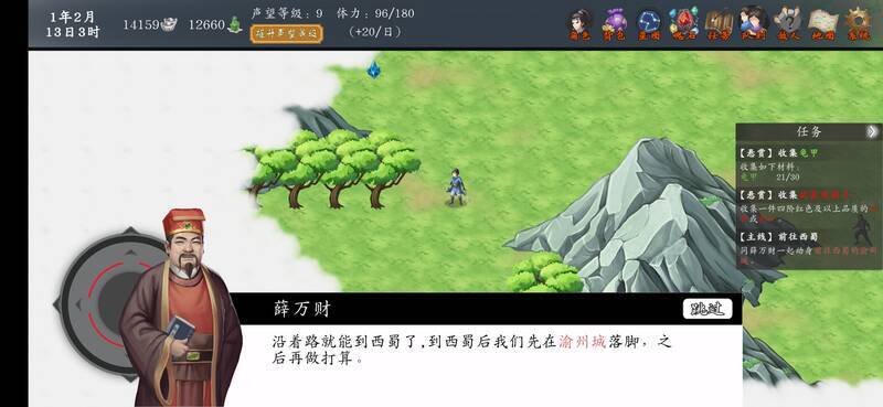 第三章游戏场景