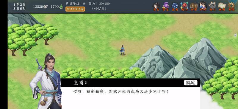 第四章游戏场景