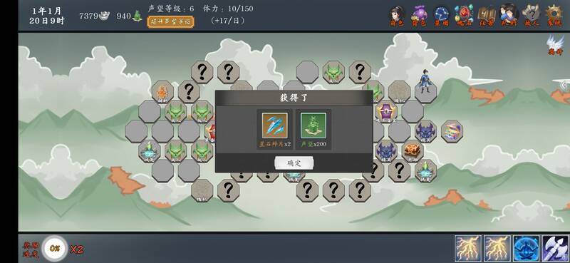 第五章游戏场景