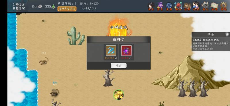 第五章战斗画面