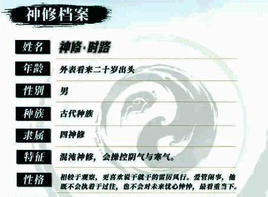 《剑灵2》时路相关图片4