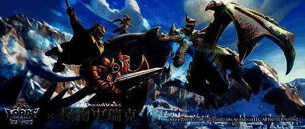 《王国纪元》与《怪物史瑞克》联动相关画面