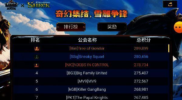 联名雪雕概念画面