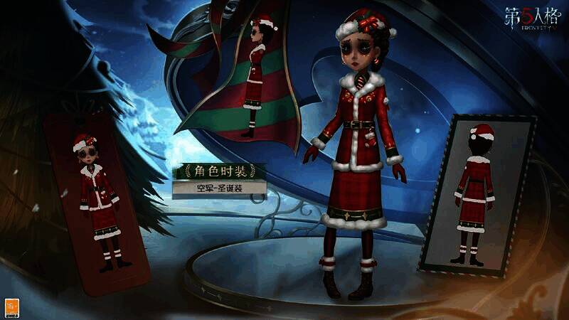 《第五人格》空军 - 圣诞装形象