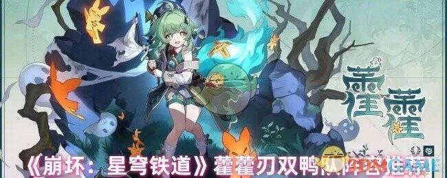 崩坏星穹铁道游戏画面相关图片