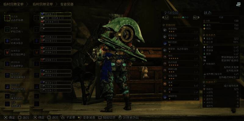 怪物猎人荒野无伤贯通重弩配装展示