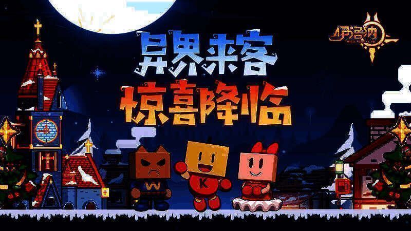 联动剧情活动相关画面