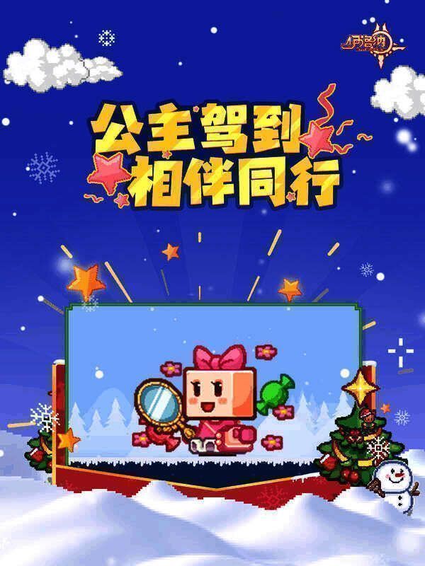 联动黑星相关画面1