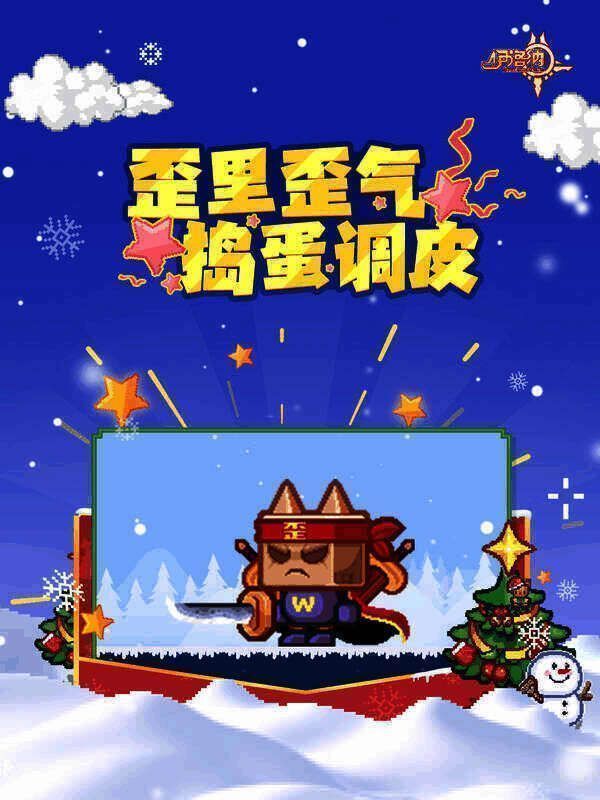 联动黑星相关画面2