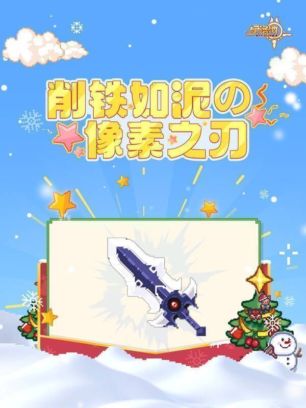 联动装备开罗新星展示图