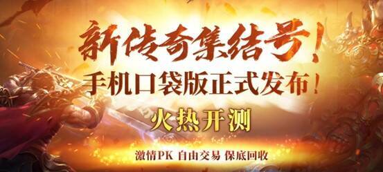 《热血传奇:征战鸿蒙》相关图片