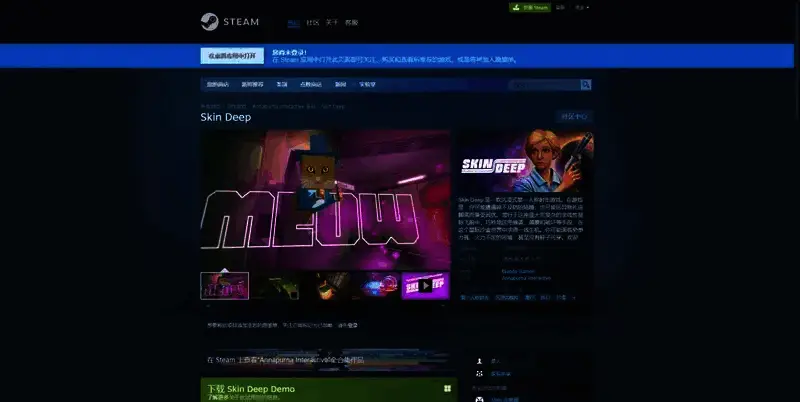 《Skin Deep》Steam购买页面相关图片