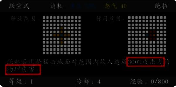 物理攻击技能词条相关图片