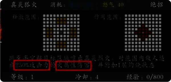 属性攻击技能词条相关图片