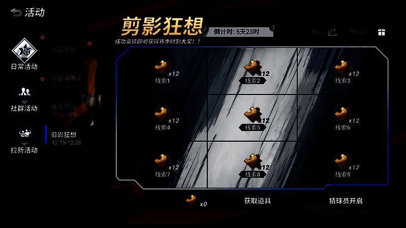 剪影狂想活动相关图片