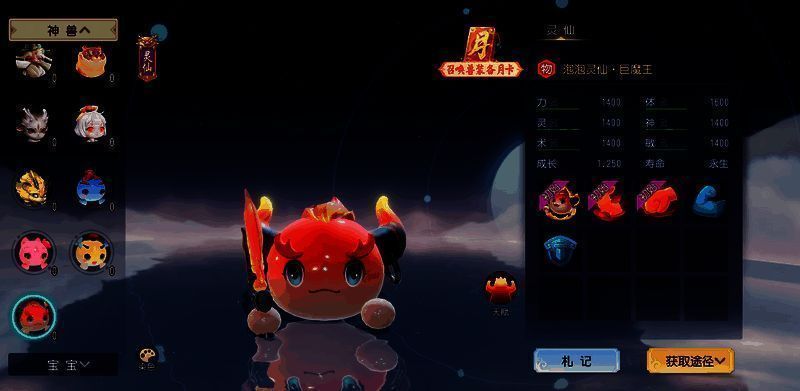 《梦幻西游三维版》全新泡泡灵仙·巨魔王画面