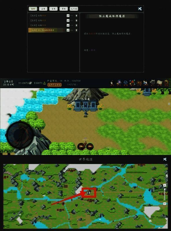 主线剧情前往南侯村附近打探消息图片