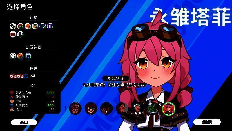 永雏塔菲角色形象图