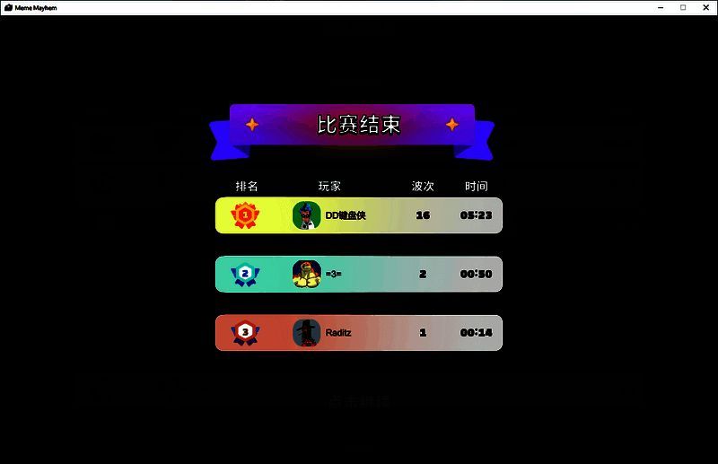 超级键盘侠同种竞技模式规则展示图