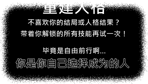 《自由前行》游戏画面5