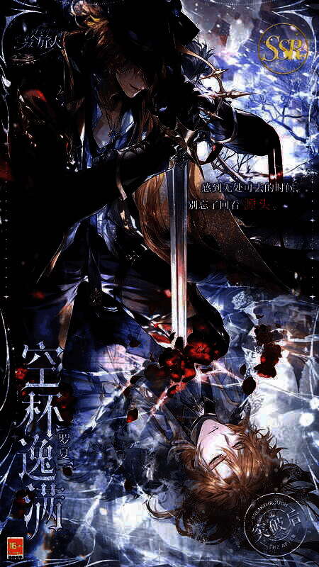 罗夏SSR·空杯逸满相关图片2