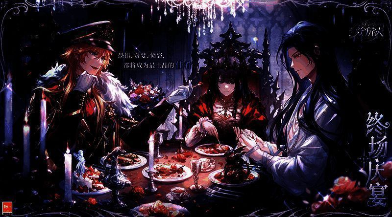 黑暗的远山·终场庆宴相关图片