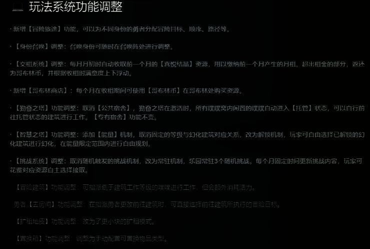 《噗噗的冒险乐园》相关图片2