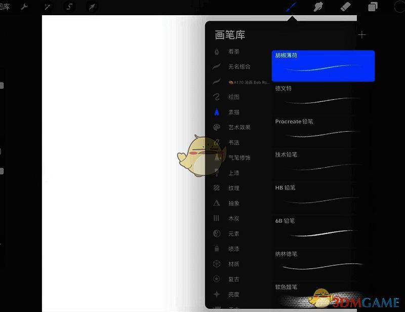 Procreate绘制人物草稿笔刷展示图