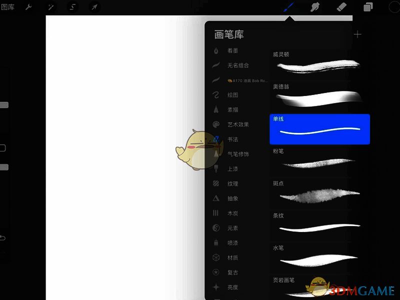 Procreate绘制人物线稿笔刷展示图