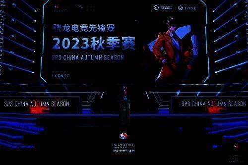 骁龙电竞先锋赛现场图1