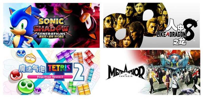 SEGA/ATLUS游戏Steam冬季特卖相关图片2