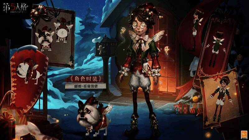 邮差 - 圣诞信使的形象