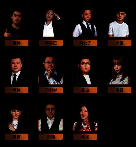 《梦幻西游》手游巅峰联赛S7赛季解说团队图