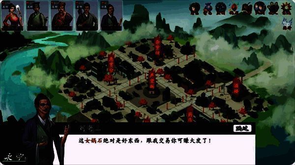 北荒城购买女娲石场景图