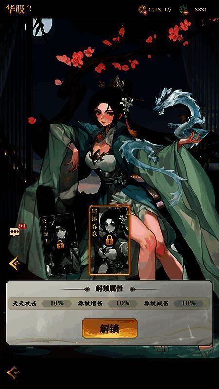 《元尊》手游中角色画面