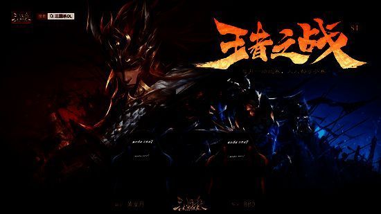 王者之战S4赛事宣传图