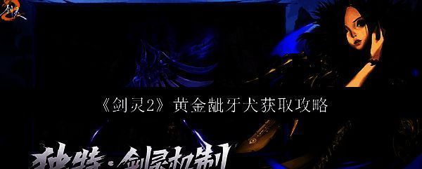 《剑灵2》游戏相关图片1