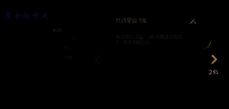 《剑灵2》游戏相关图片4