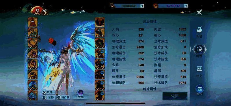 人物属性面板相关图片 2