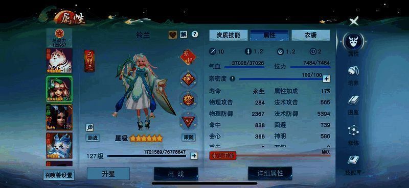 召唤兽相关图片 2