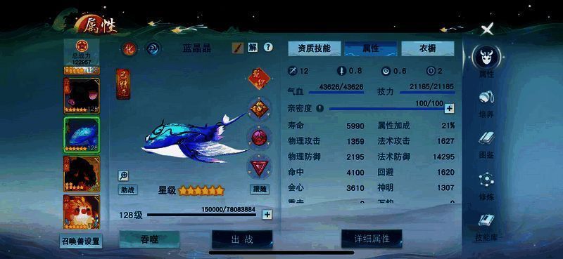 召唤兽相关图片 3