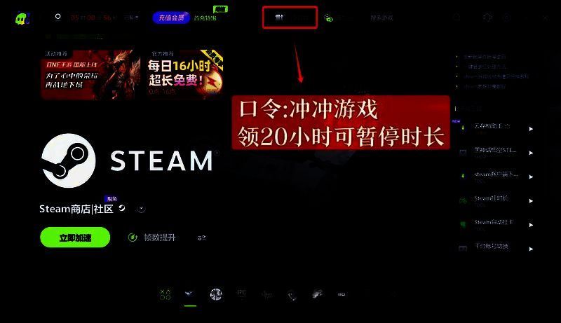 古怪加速器宣传图