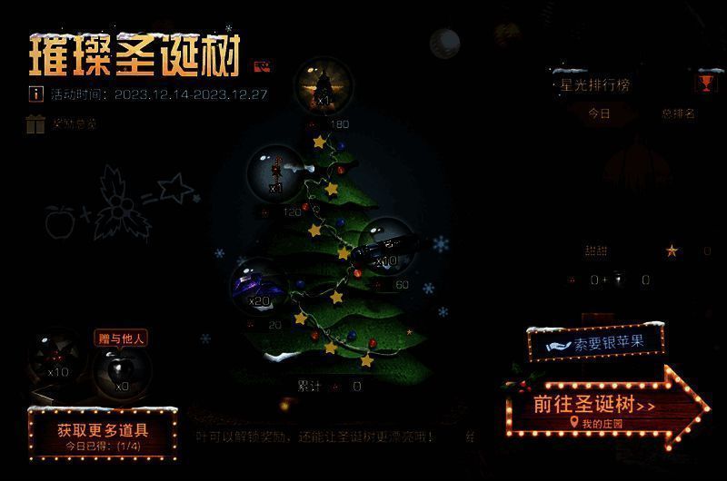 璀璨圣诞树活动图片