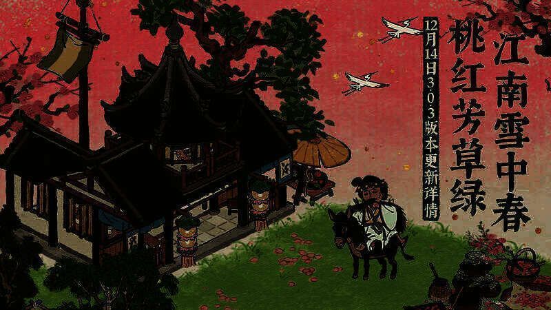 江南百景图游戏画面