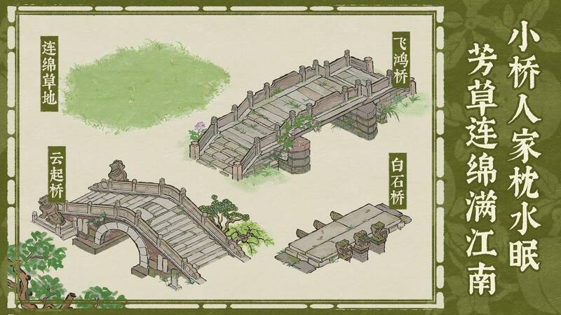 江南百景图水乡景色