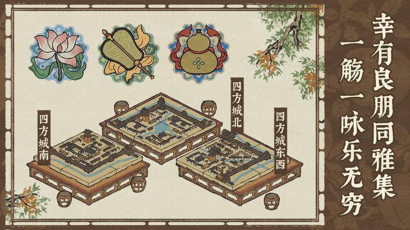 江南百景图文人雅集场景