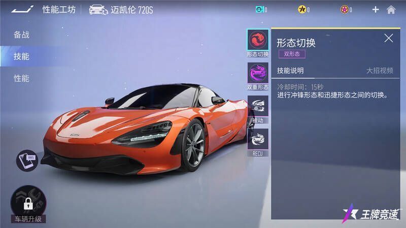 《王牌竞速》赛车优化效果展示