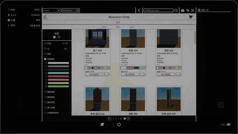 建筑师模拟器游戏中的交易场景