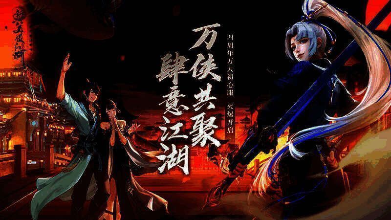 新笑傲江湖新服宣传图