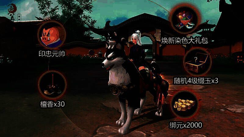 新笑傲江湖预约福利展示图